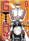 マンガ表紙