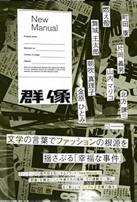New Manual(単行本)