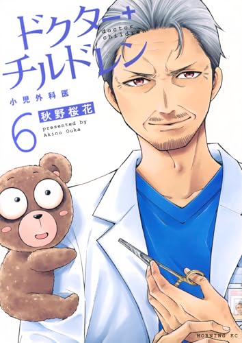 ドクターチルドレン～小児外科医～（6）