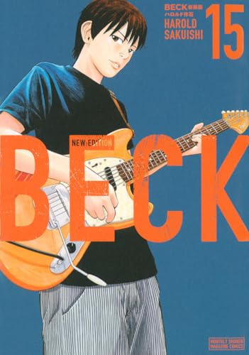 BECK 新装版（15）