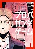 マンガ表紙