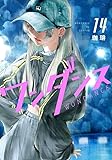 マンガ表紙