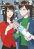 マンガ表紙