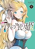 マンガ表紙