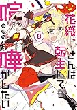 マンガ表紙