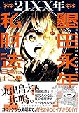 マンガ表紙