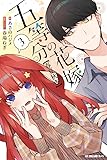 マンガ表紙