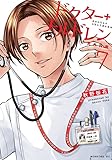 マンガ表紙
