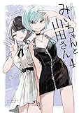 マンガ表紙