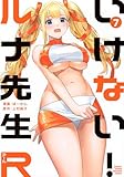 マンガ表紙