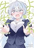 マンガ表紙