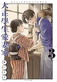 マンガ表紙