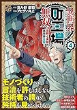 マンガ表紙
