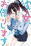 マンガ表紙