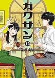 マンガ表紙