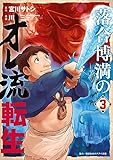 マンガ表紙