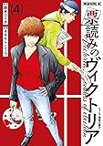 マンガ表紙