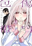 マンガ表紙