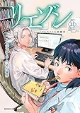 マンガ表紙