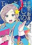 マンガ表紙