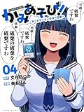 マンガ表紙