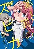 マンガ表紙