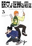 マンガ表紙