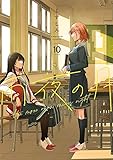マンガ表紙