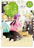 マンガ表紙