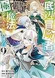 マンガ表紙