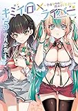 マンガ表紙