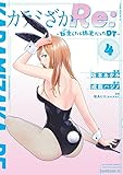 マンガ表紙