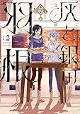 マンガ表紙