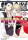 マンガ表紙
