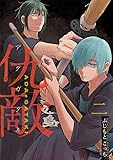 マンガ表紙