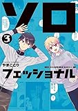 マンガ表紙