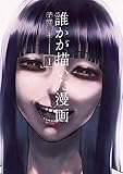 マンガ表紙