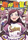 マンガ表紙
