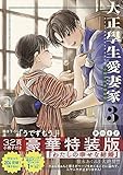 マンガ表紙