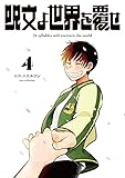 マンガ表紙