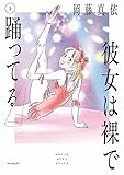 マンガ表紙