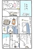 マンガ表紙