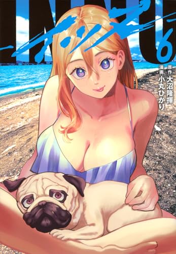 INNU 第1巻の表表紙