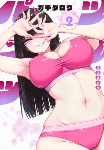 ツノパンツ 第1巻の表表紙