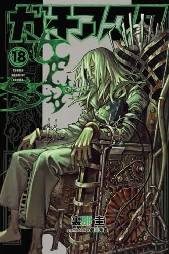 ガチアクタ 第1巻の表表紙