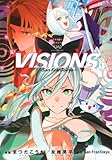 Visions 第1巻の表表紙