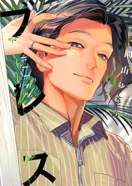 ブレス（シリウスKC）