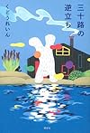 【2026年】毎日更新！今月のおすすめ本＆雑誌