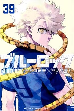ブルーロック（少年マガジンKC）