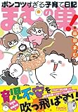 マンガ表紙